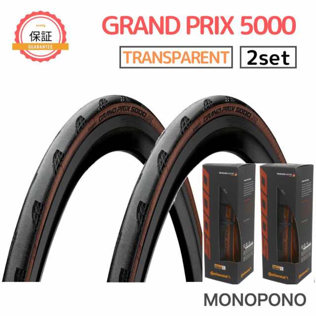 Continental GRAND PRiX 5000  25C  2本 セット